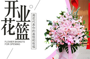 山东青岛城阳区流亭街道花篮配送
